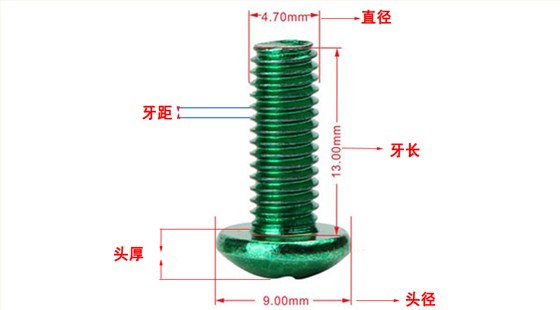 螺絲尺寸測量