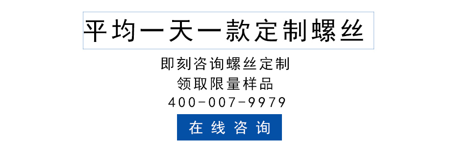 外六角十字螺絲定制